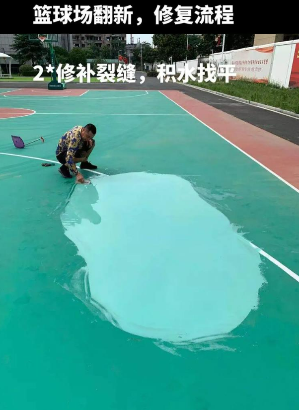 北碚硅 PU 球场（篮球场 / 羽毛球场）  局部维修（破损＜30%）